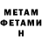 МЕТАМФЕТАМИН витя Tetyana Milevska