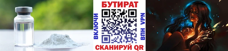 купить   ссылка на мегу зеркало  Бутират 99%  Бабаево 