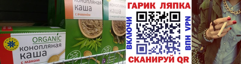 Печенье с ТГК конопля Бабаево