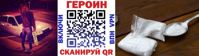 наркота  Бабаево  Героин белый 