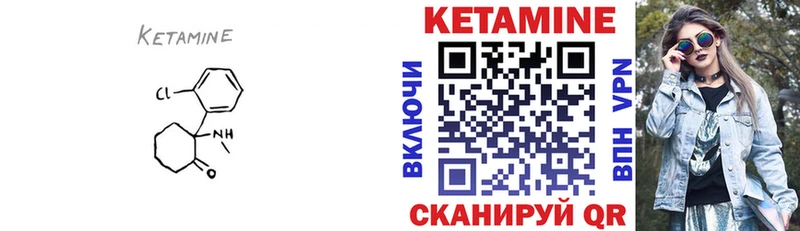 площадка официальный сайт Бабаево Кетамин ketamine