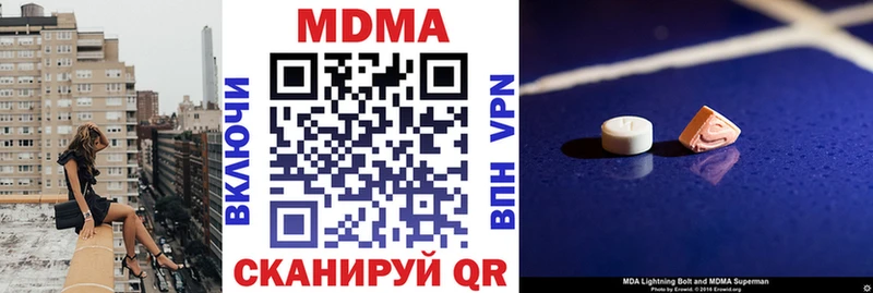 MDMA crystal  купить закладку  Бабаево 