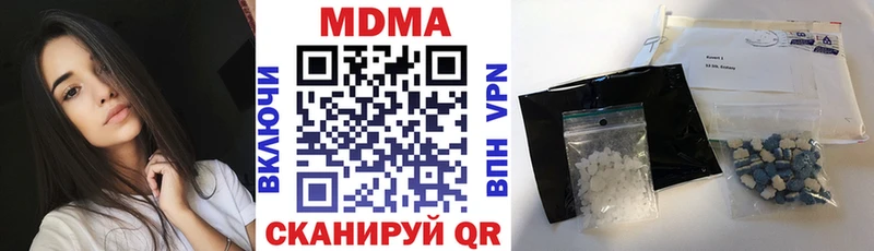 MDMA кристаллы Бабаево